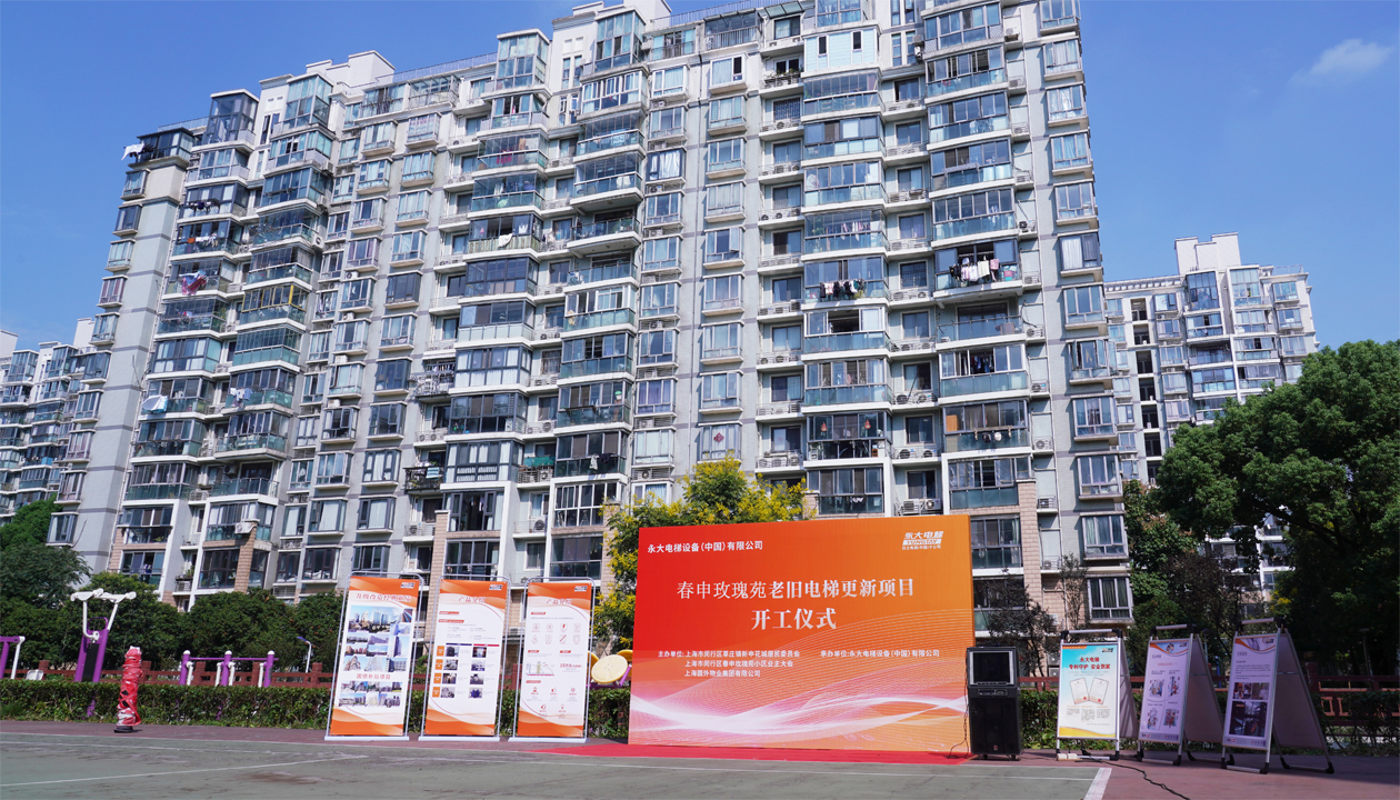 從“新”到“心”：永大電梯近20年服務獲認可，國補電梯更新工程開工！